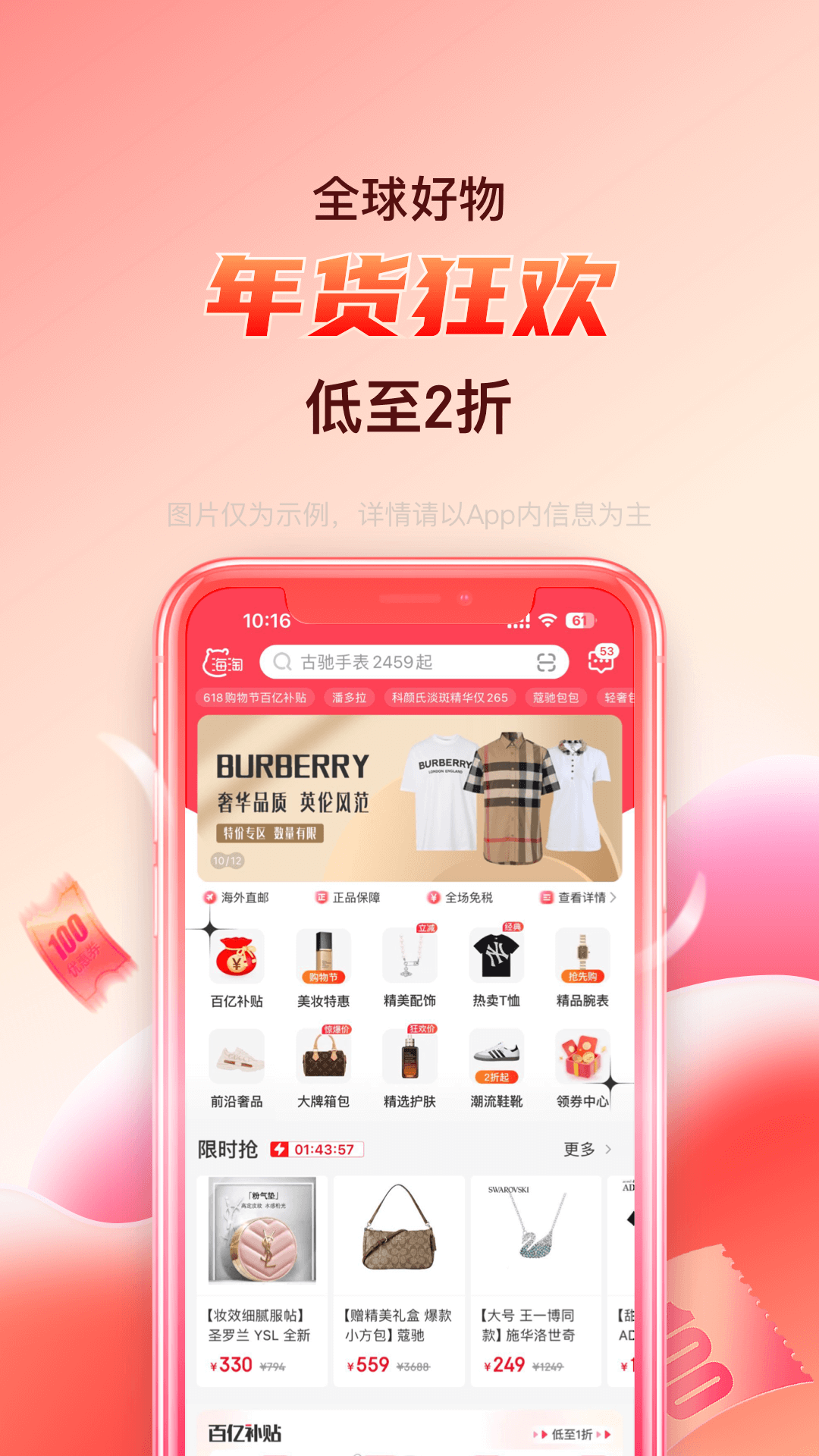 海淘免稅店手機最新版