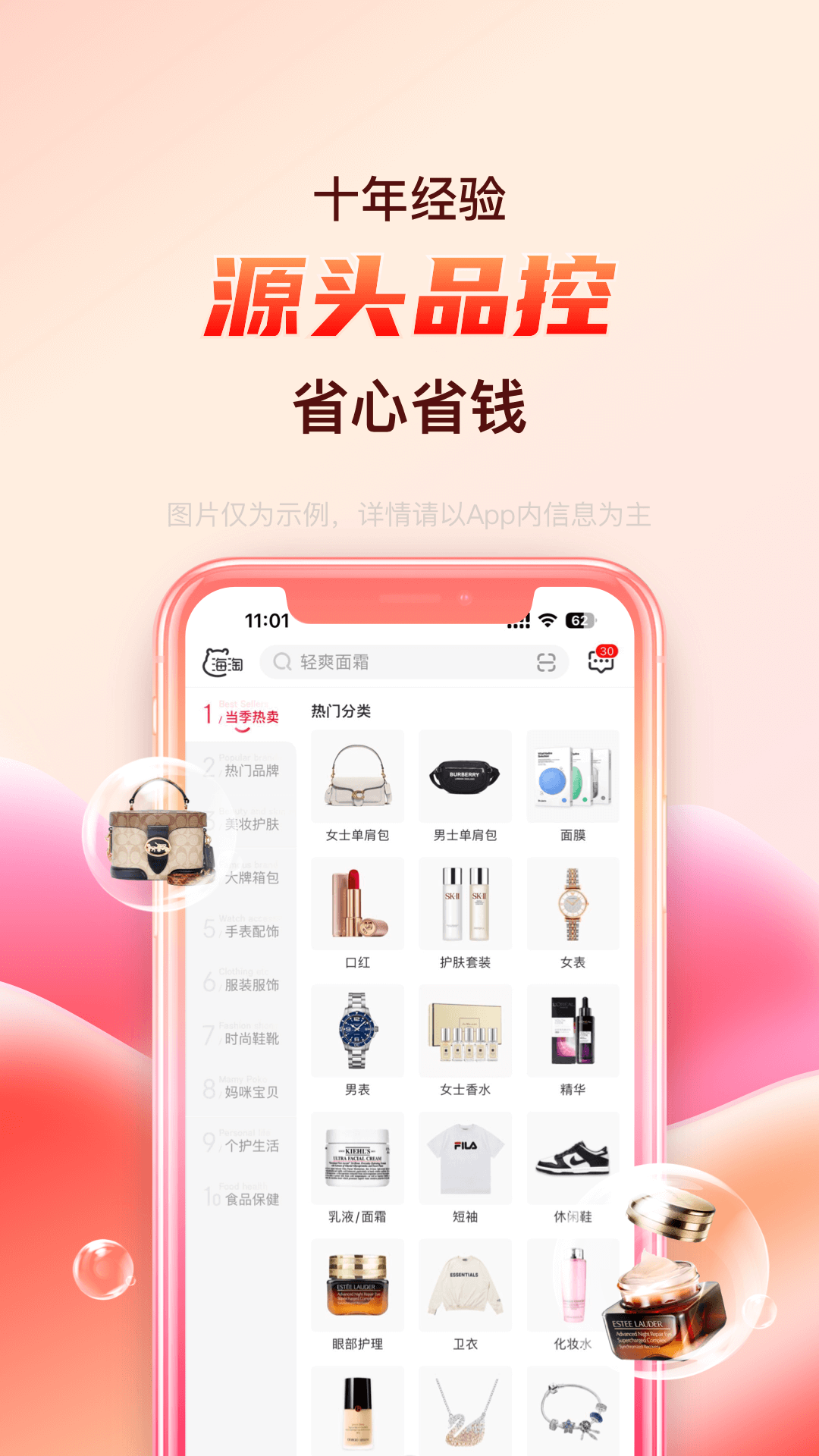 海淘免稅店手機最新版