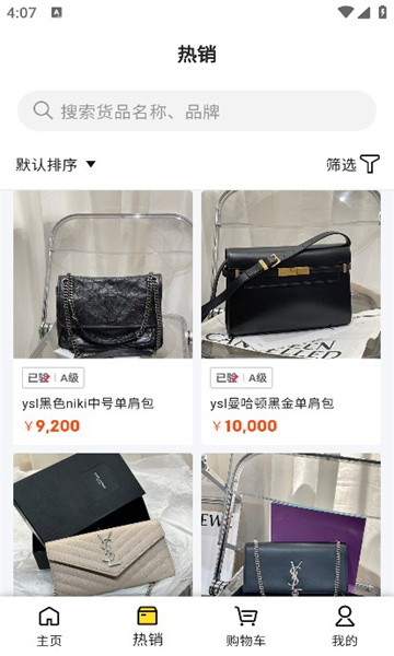 中古優(yōu)品最新版