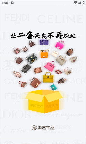 中古優(yōu)品最新版