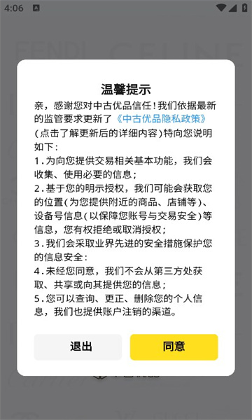 中古優(yōu)品最新版