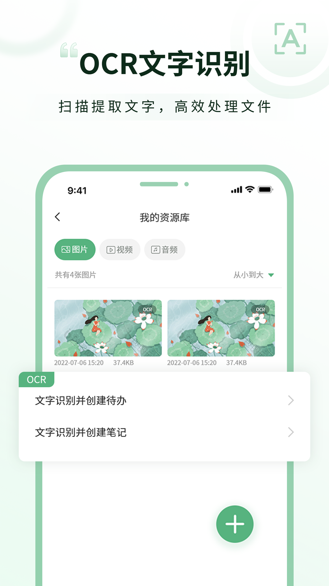 超級(jí)兔子便簽官方版