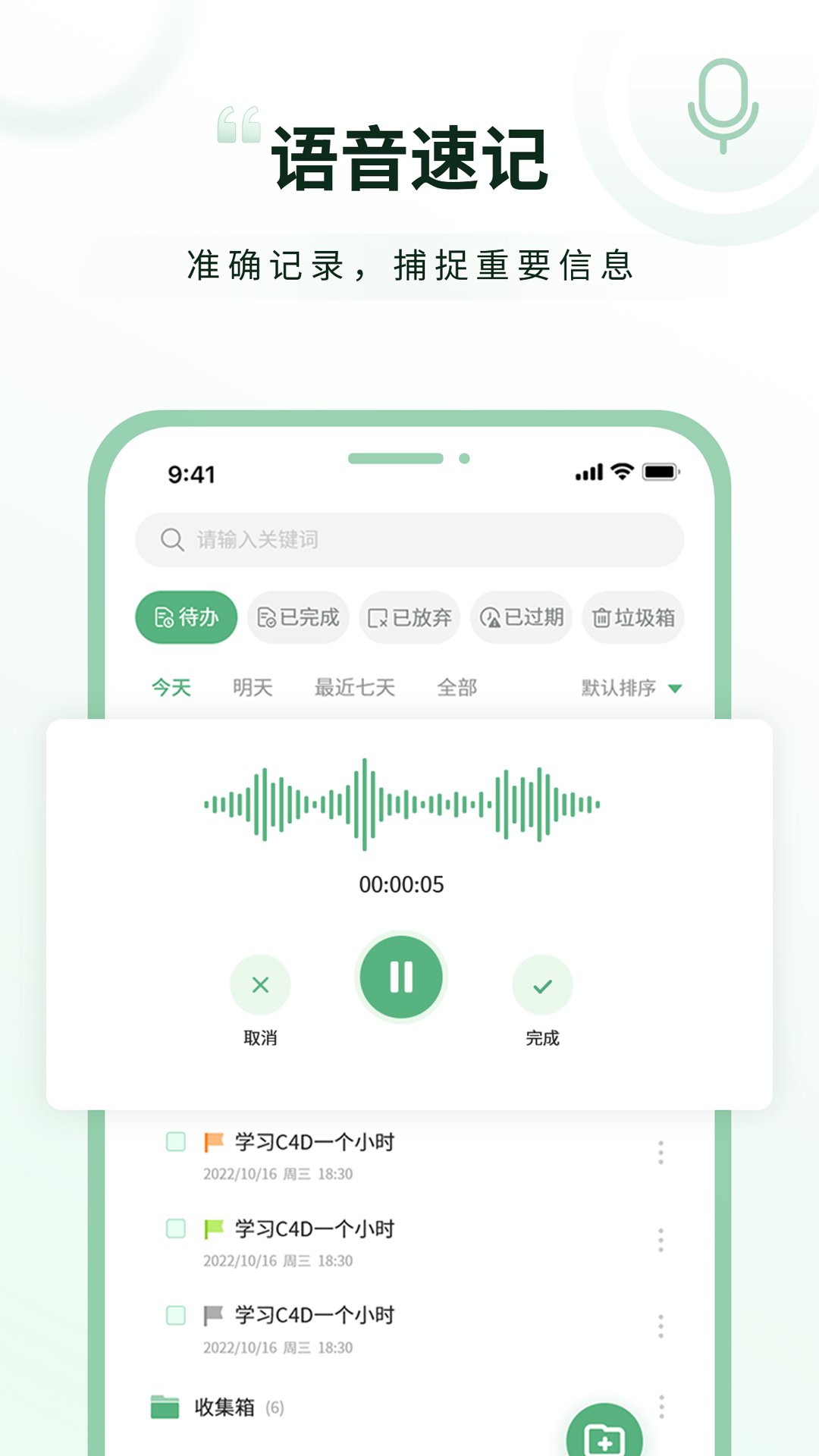 超級(jí)兔子便簽官方版