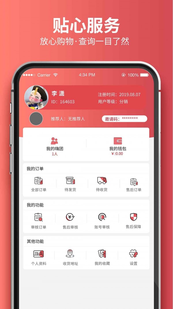 嗨團(tuán)團(tuán)購app最新版