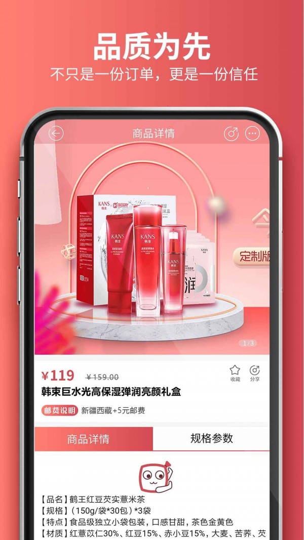 嗨團(tuán)團(tuán)購app最新版