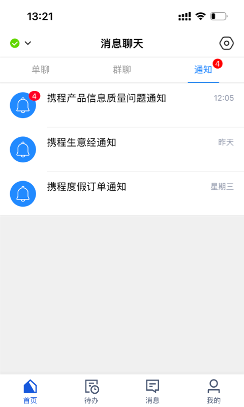旅游商家升級版