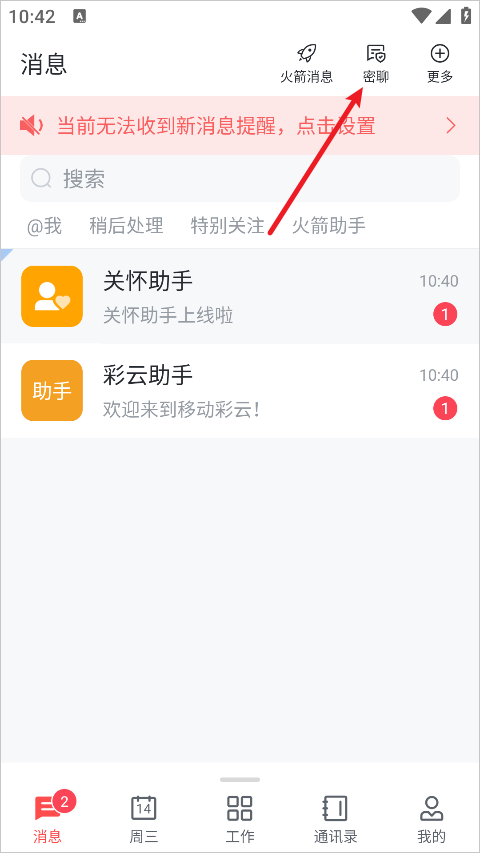 移動(dòng)彩云全新版