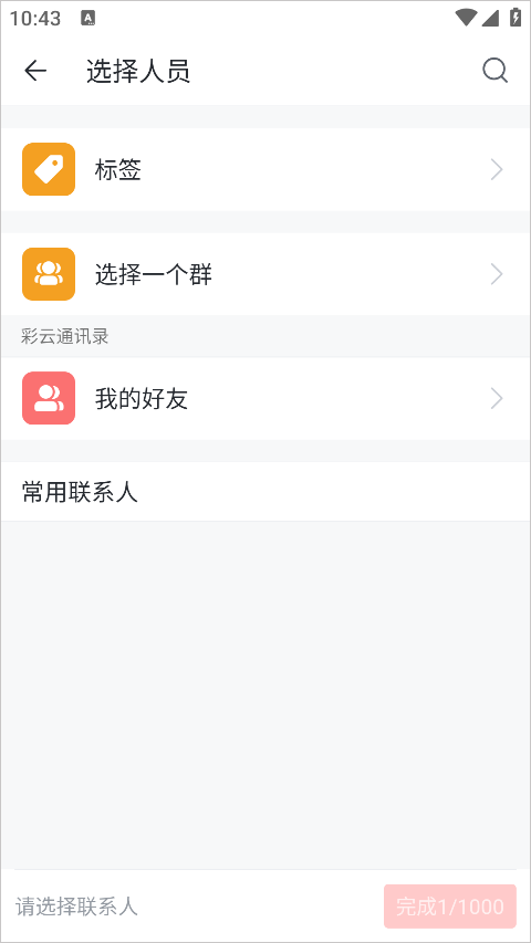 移動(dòng)彩云全新版