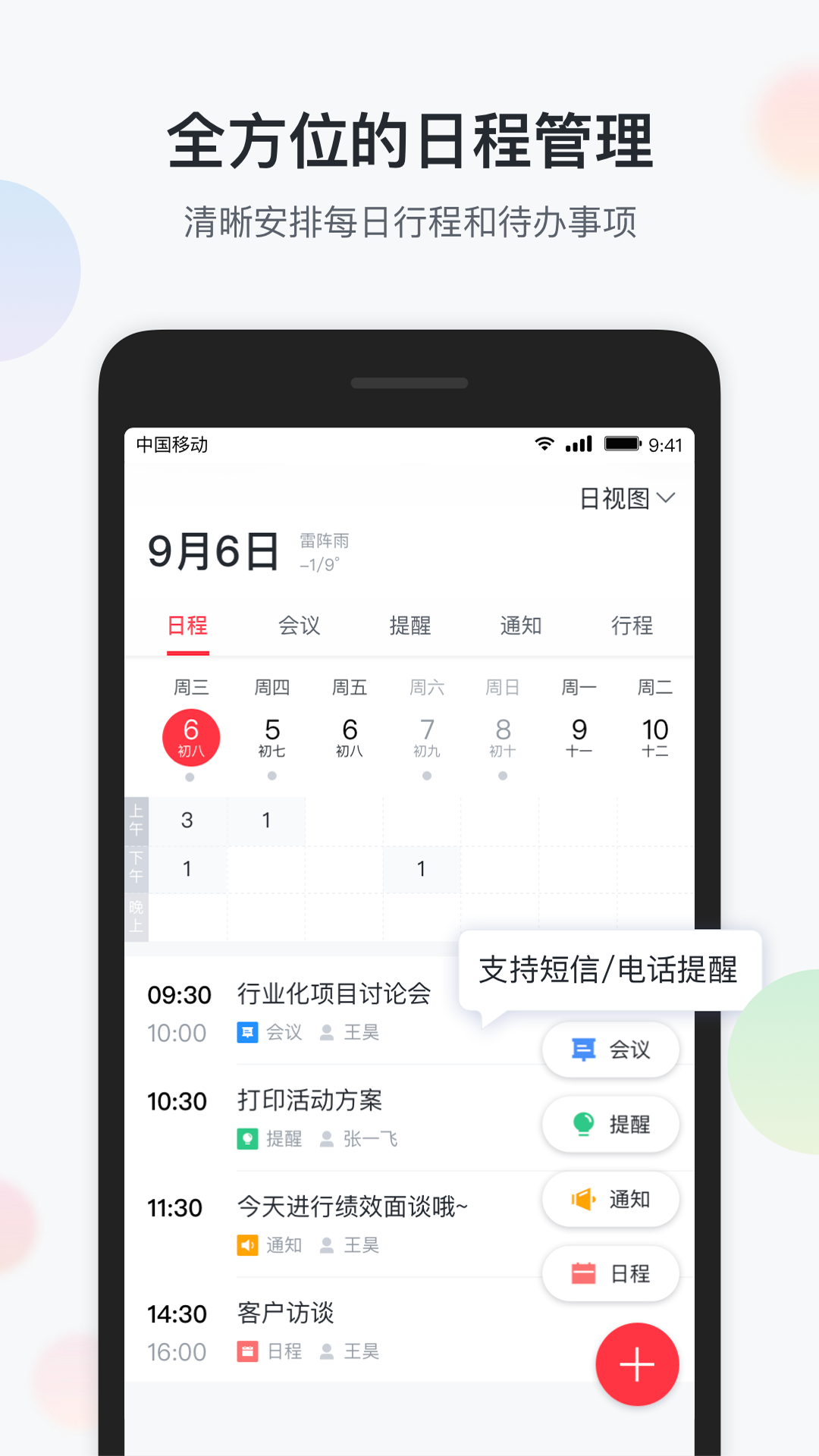 移動(dòng)彩云全新版