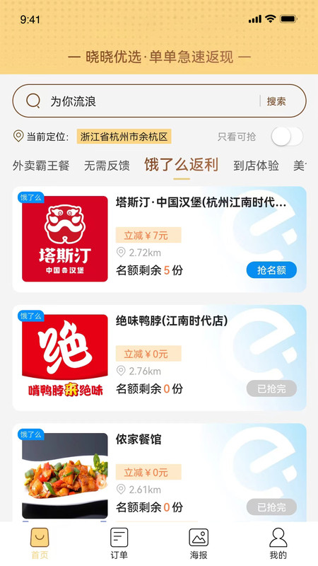 曉曉優(yōu)選最新版