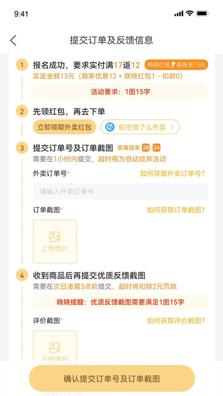 曉曉優(yōu)選最新版