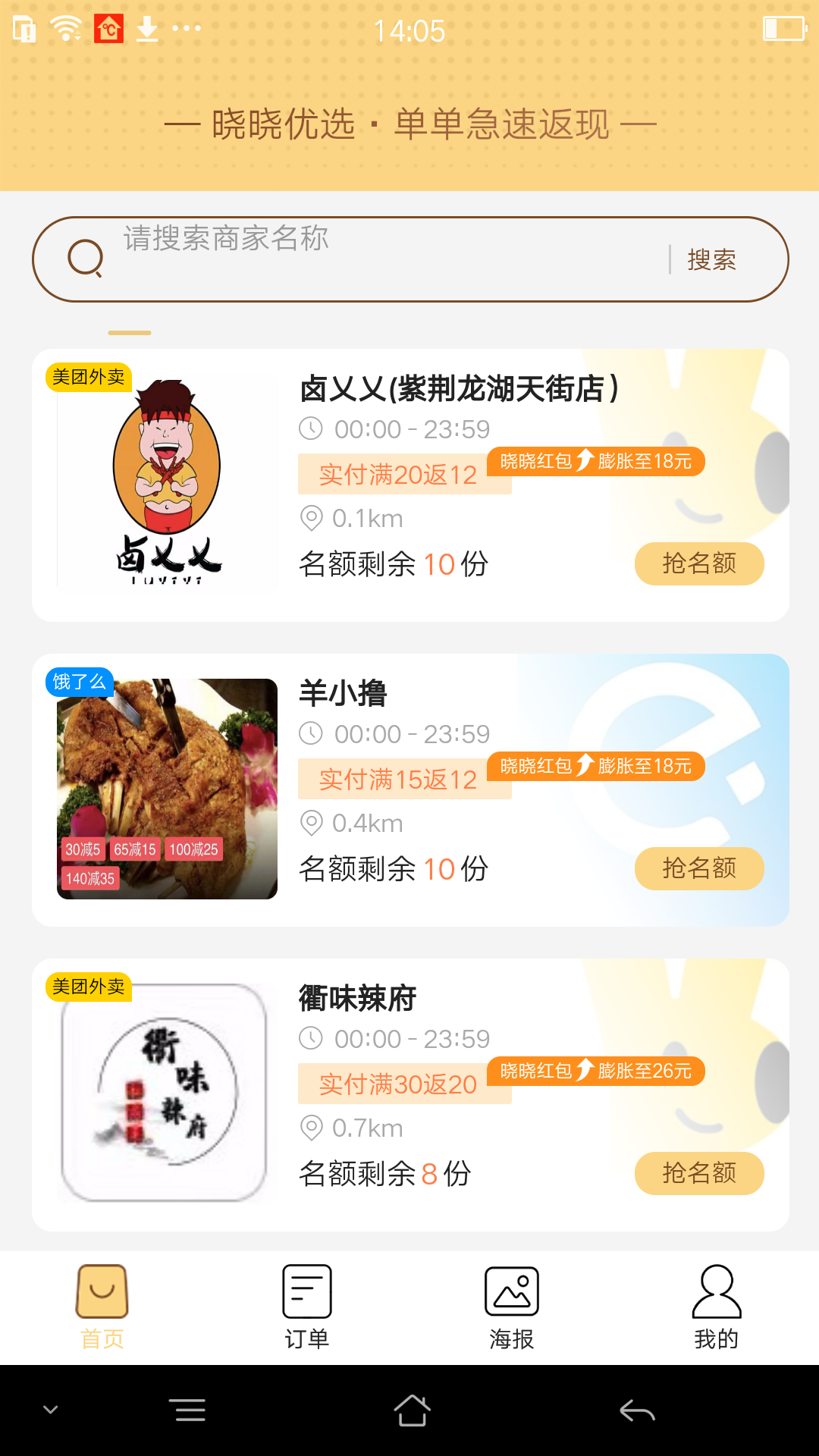 曉曉優(yōu)選最新版