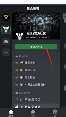 黑盒語音安卓版