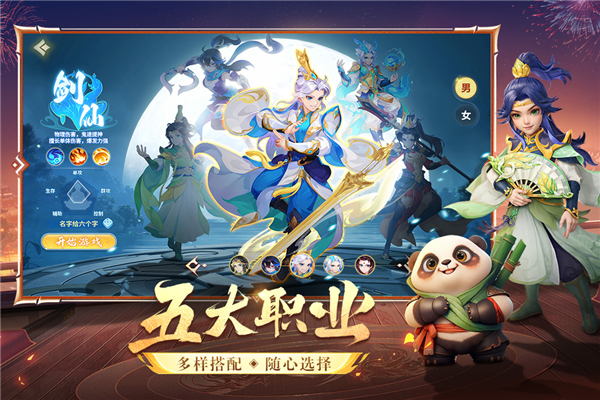 夢(mèng)想桃源2025