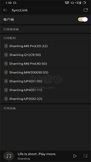 山靈音樂手機(jī)最新版
