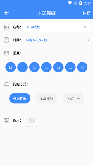 打卡提醒器專(zhuān)業(yè)版