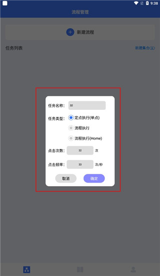 自動(dòng)點(diǎn)擊連點(diǎn)安卓版