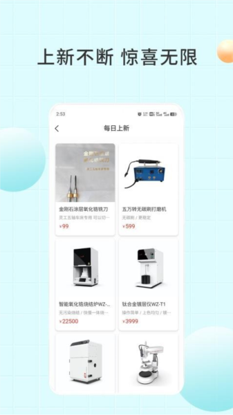 愛齒商城app官方版正版