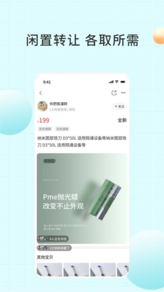 愛齒商城app官方版正版