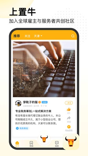 置牛手機最新版