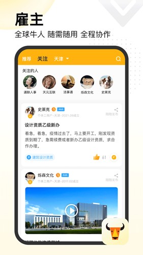 置牛手機最新版