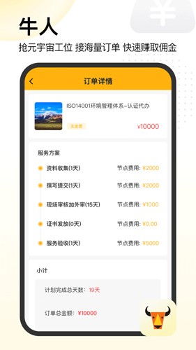 置牛手機最新版