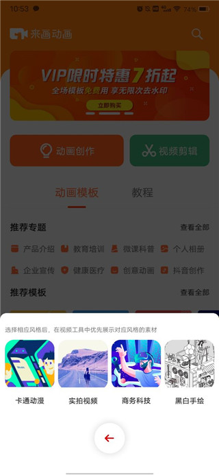 來(lái)畫(動(dòng)畫制作)