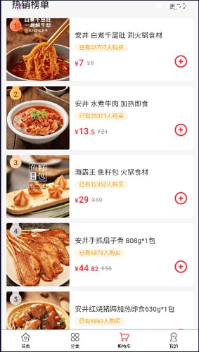 老牛食品手機(jī)版
