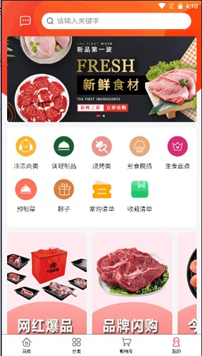 老牛食品手機(jī)版