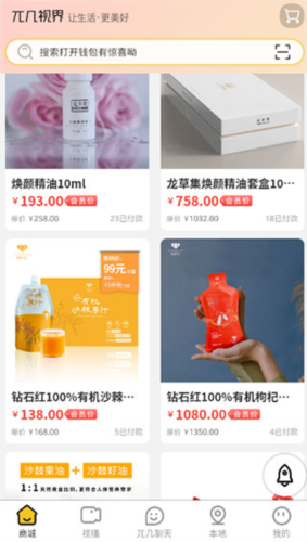 兀幾視界app