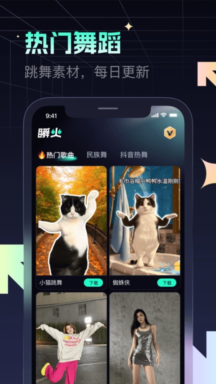 瞬火專(zhuān)業(yè)版
