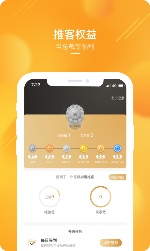 蘇寧推客安卓最新版