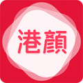 港顏美妝官方版正版