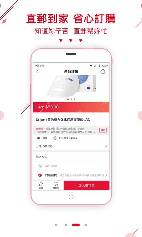 港顏美妝官方版正版