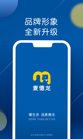 麥德龍手機(jī)官方版