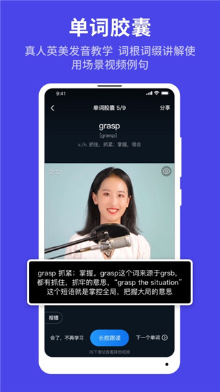秒熊英語(yǔ)官方正版