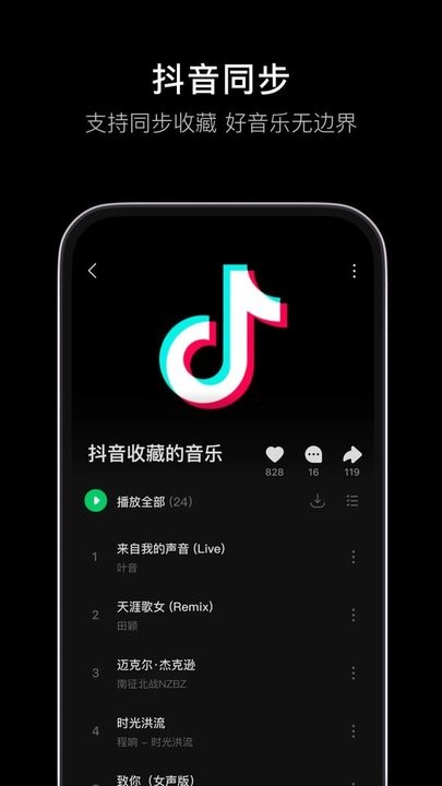 汽水音樂(lè)最新版