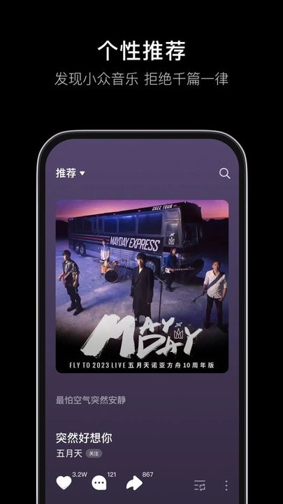 汽水音樂(lè)最新版