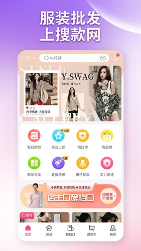 搜款網(wǎng)安卓版