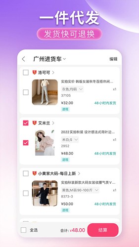 搜款網(wǎng)安卓版