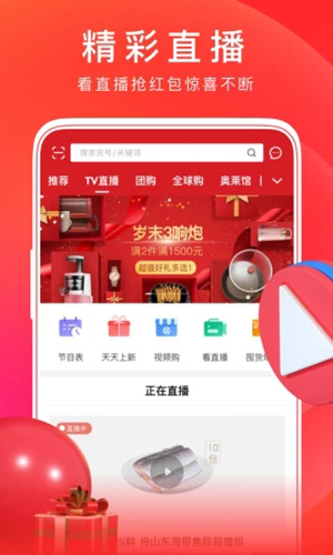 東方購物手機官方版