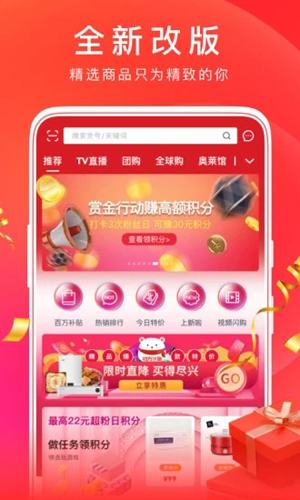 東方購物手機官方版