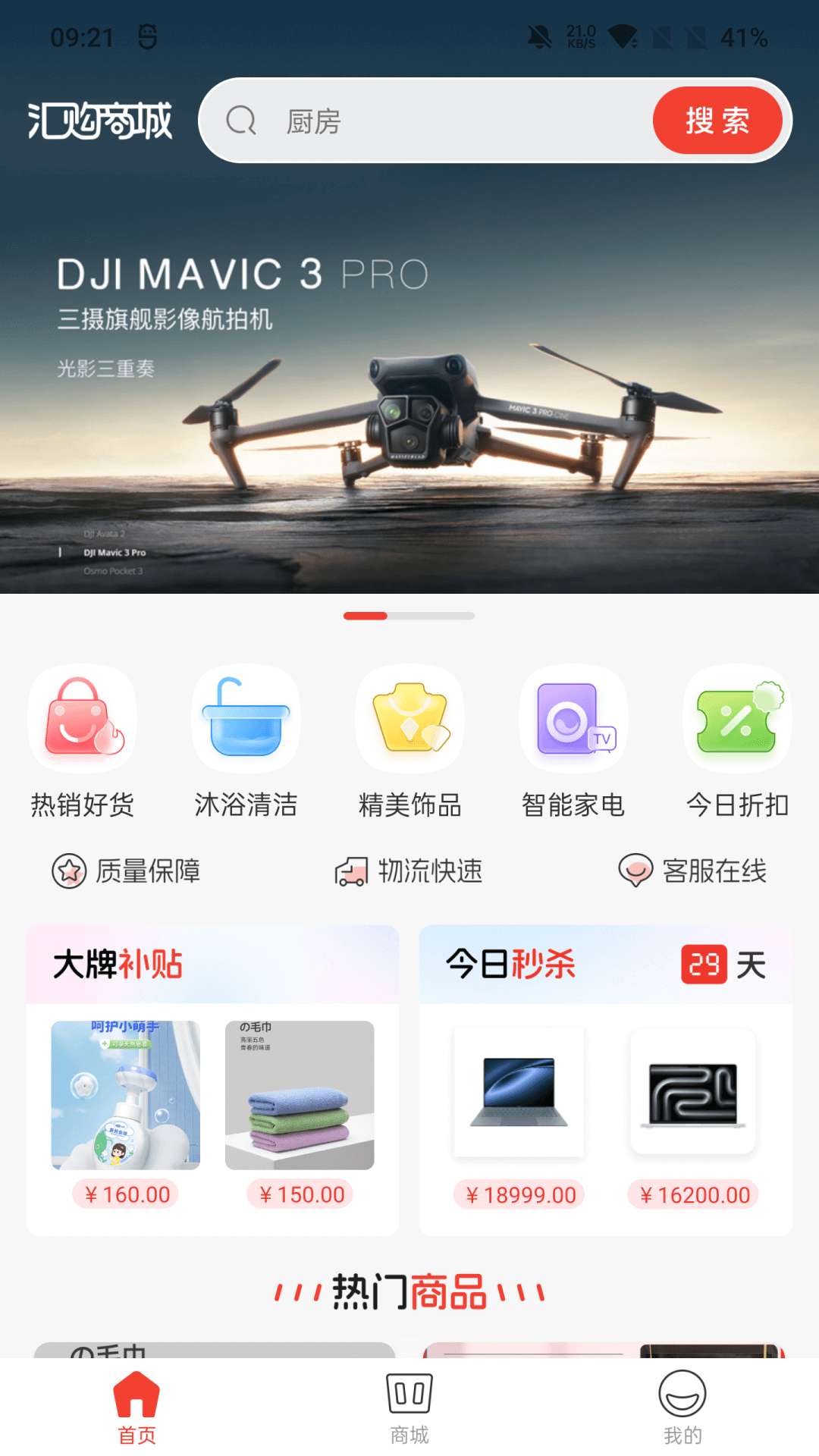 匯購商城標準版