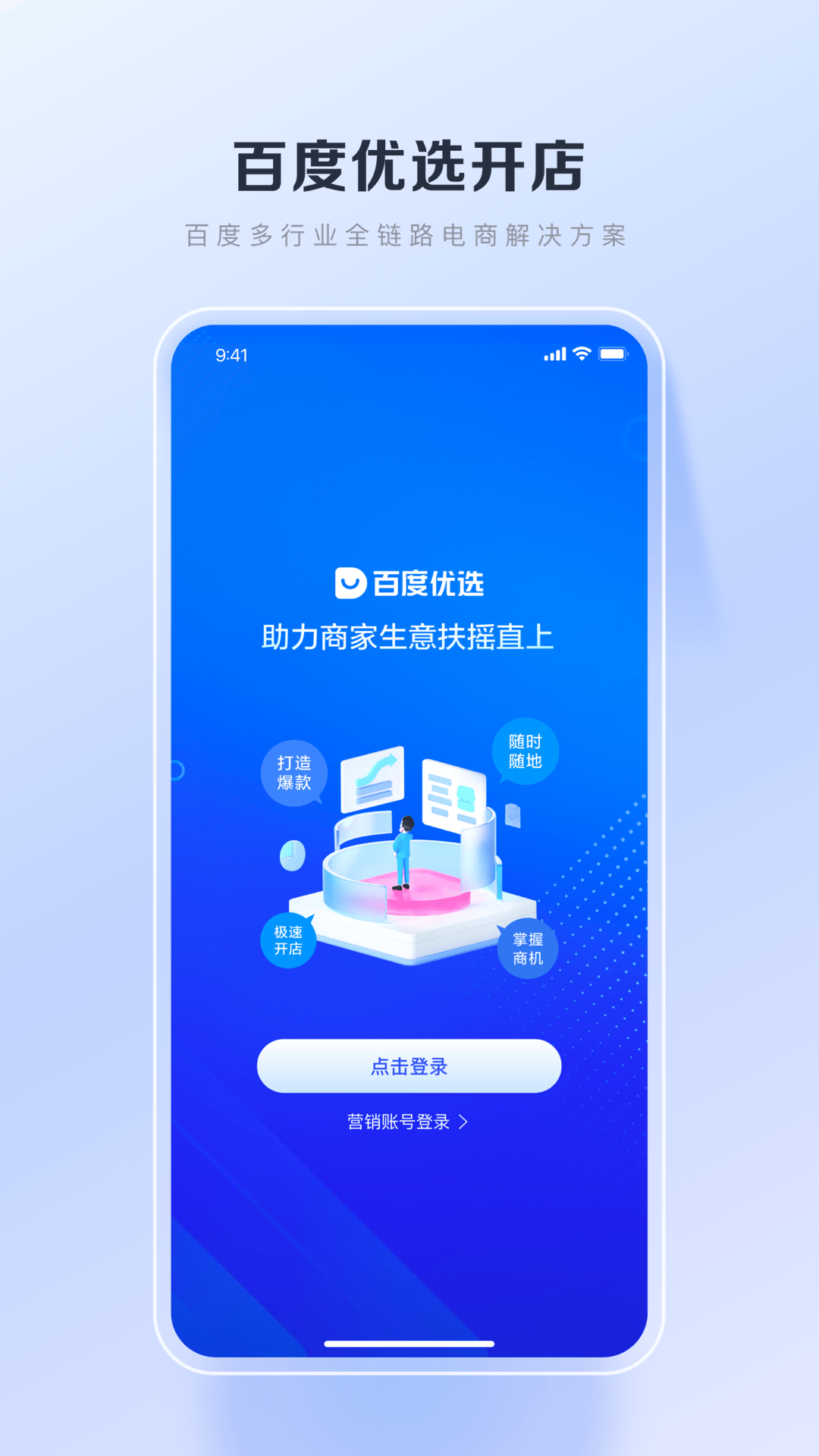 百度優(yōu)選官網(wǎng)版