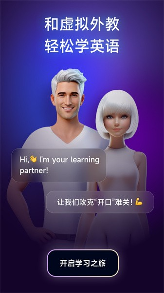 火花口語(yǔ)官方版正版