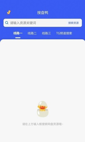 搜誠(chéng)云盤(pán)app官方版