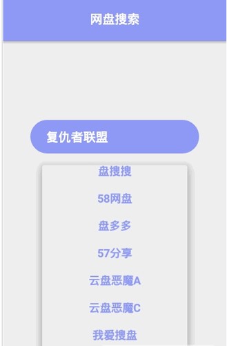 搜誠(chéng)云盤(pán)app官方版