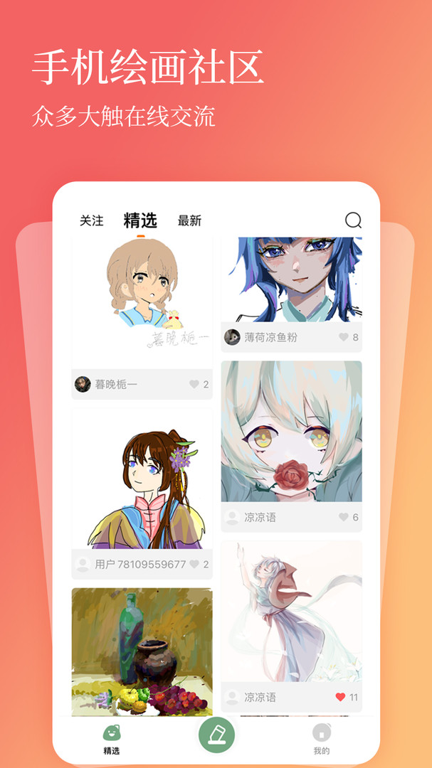 全民畫畫升級(jí)版