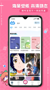 UPUPOO動態(tài)壁紙安卓版