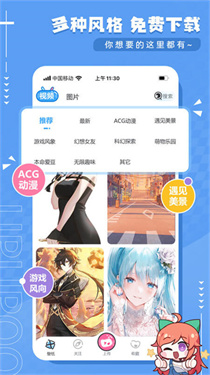 UPUPOO動態(tài)壁紙安卓版